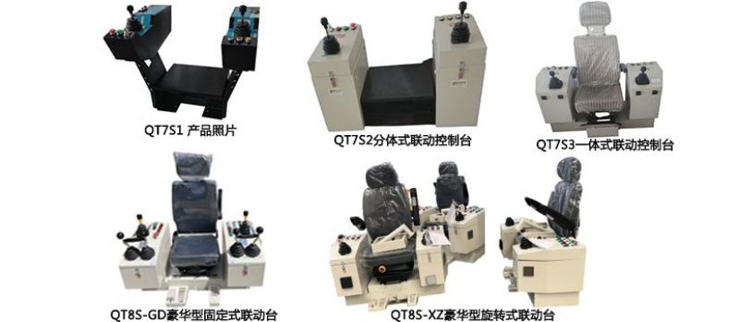 點擊查看詳細信息<br>標題：八、QT7S、QT8S港機聯動控制臺 閱讀次數：349